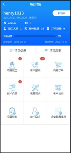 Digital Technical Service的應用截圖5
