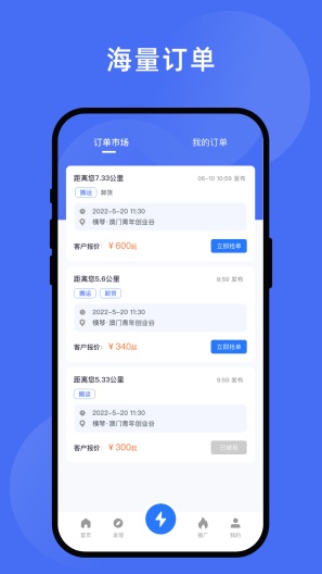 力力灵活就业平台 Screenshots2