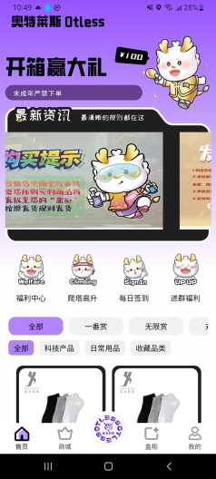 奥特莱斯OTLESS Screenshots1
