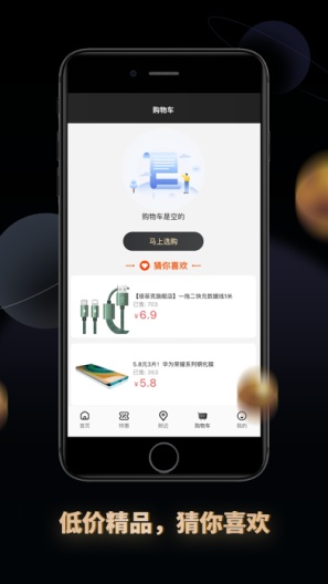 魔方黑卡的应用截图4