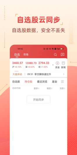 粤管家 скриншоты приложения5