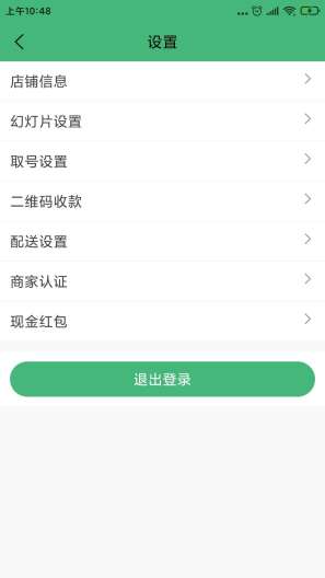 那一家 Screenshots2