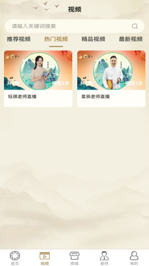 气运满满App-Screenshots2