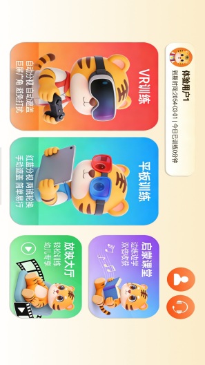 靓瞳侠弱视训练 Screenshots1