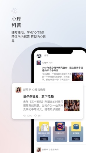 简单心理的應用截圖5