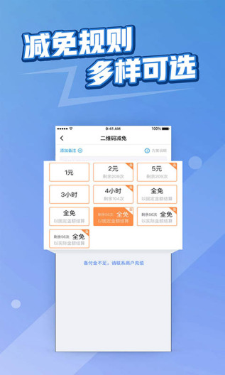 捷易商的應用截圖1