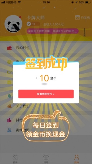 蚂蚁众包的應用截圖3