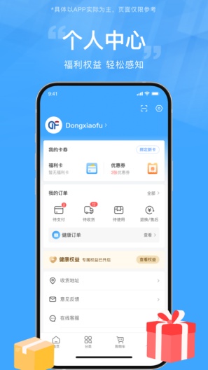 东方福利网 Screenshots4