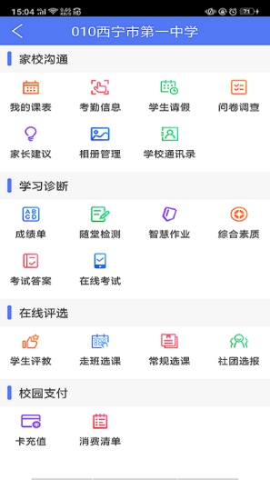 博乐学 Screenshots3