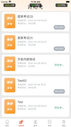 轻松说霸 скриншоты приложения3
