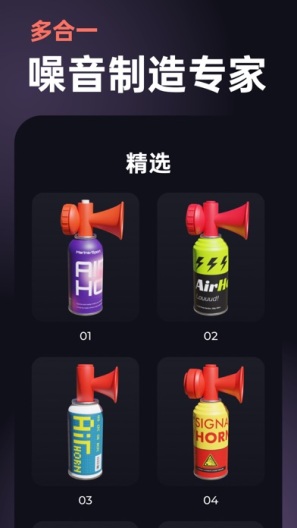 Air Horn Pro的應用截圖3