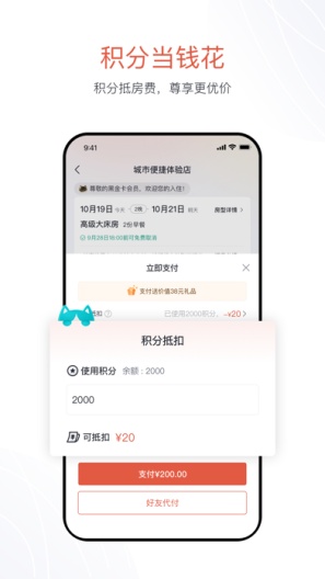 东呈会测试 Screenshots1