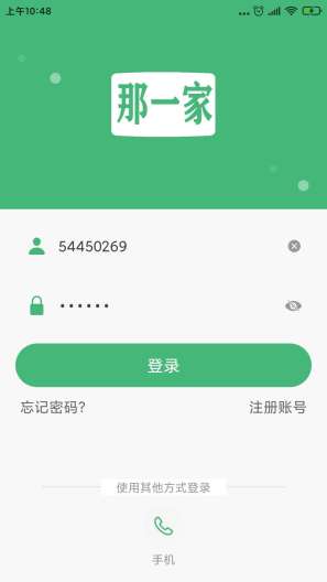 那一家 Screenshots1