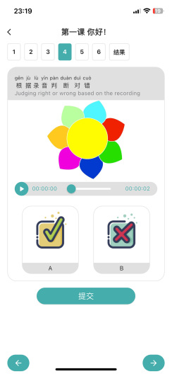 DTChinese的應用截圖9
