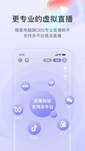 直播加加zrzuty ekranu aplikacji2