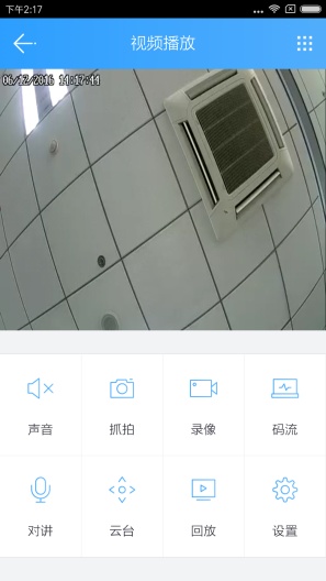 云视通 Screenshots4