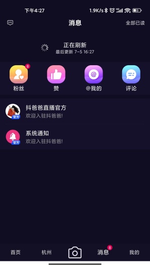 播城的應用截圖1