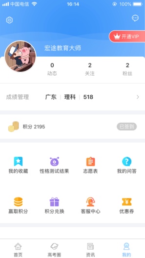 报考大学的應用截圖5