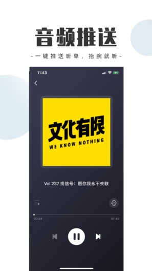 喜马拉雅穿戴 Screenshots2