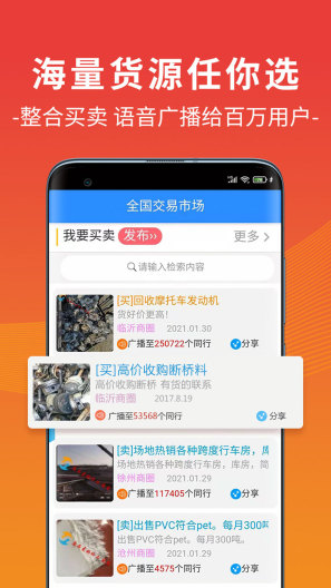 废废的应用截图1