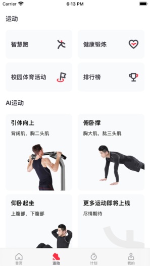 福大体育 Screenshots2