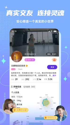 Fours情绪星球的应用截图2