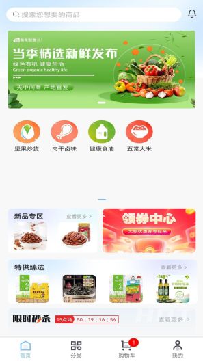 兴农易买的應用截圖2