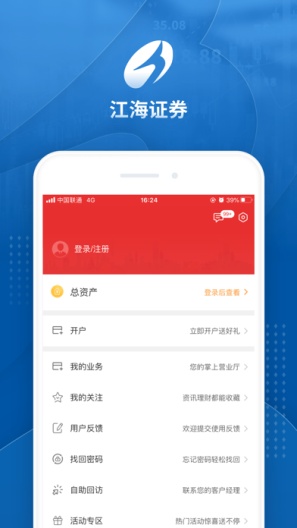 江海锦龙综合版 Screenshots4