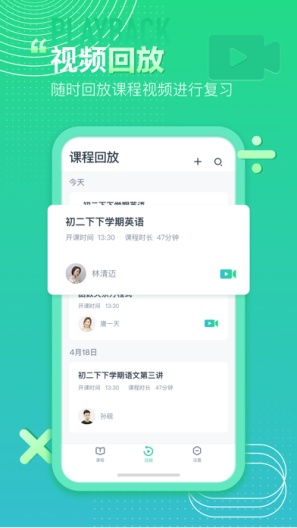 平行课堂 Screenshots3
