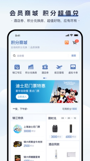 锦江荟 Screenshots3