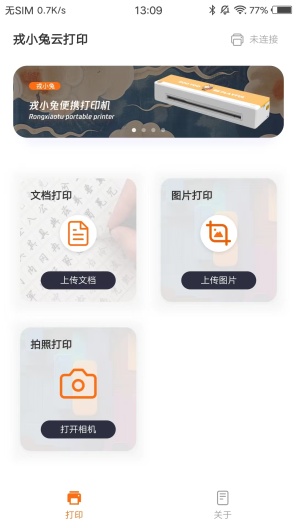 戎小兔capturas de pantalla de la aplicación1