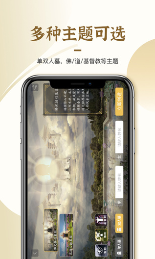 祭祀文化的应用截图3