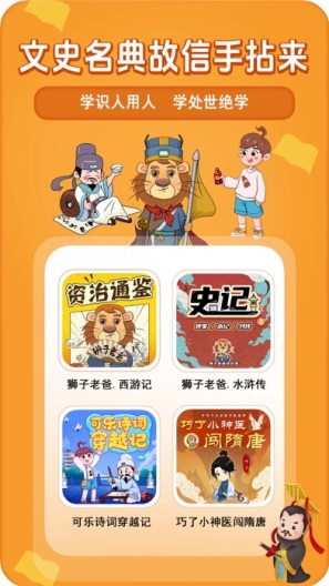 狮子老爸讲故事 Screenshots1