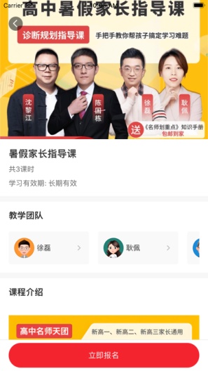 成就非凡des captures d'écran de l'application4