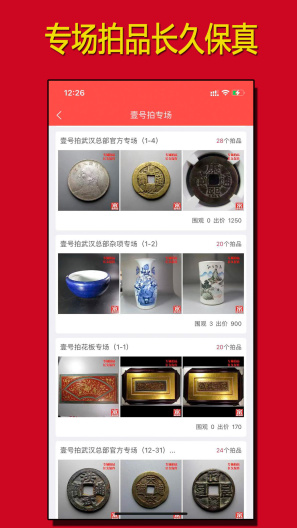 壹号拍 Screenshots3