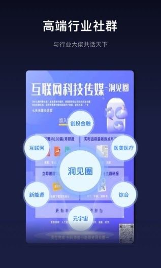 洞见研报 Screenshots4