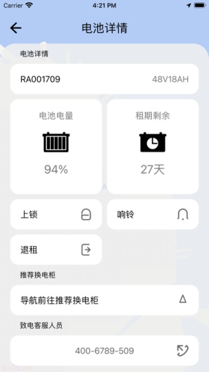 核蜂动力App-Screenshots2