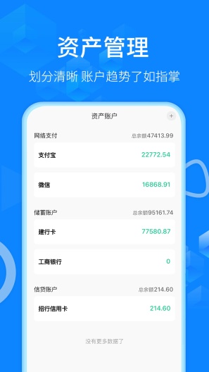 有喔记账的应用截图2