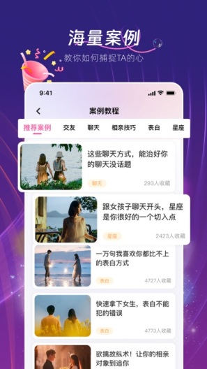 真会聊 Screenshots4