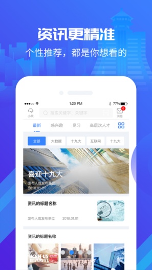筑人才ภาพหน้าจอของแอป2
