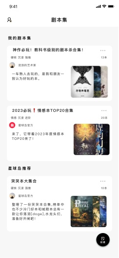 星球岛zrzuty ekranu aplikacji1