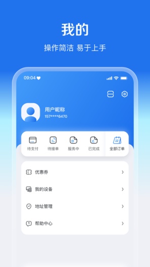 盛兔帮 Screenshots3