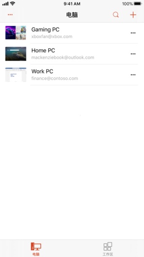 RD Client Screenshots2