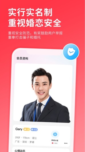 一线姻缘 Screenshots4