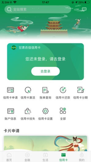 甘肃农信的应用截图4