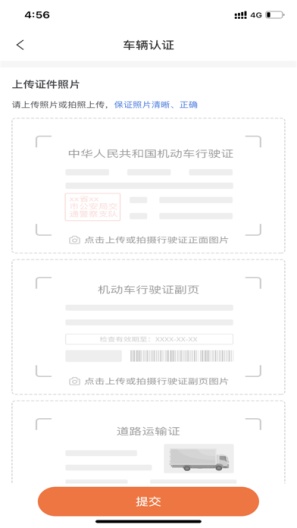 远恒快运 Screenshots3