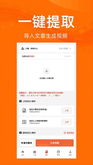 推文达人zrzuty ekranu aplikacji3