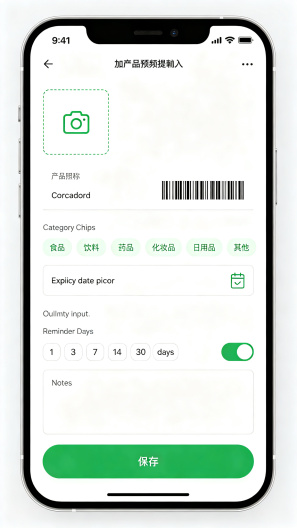 鲜记 Screenshots3