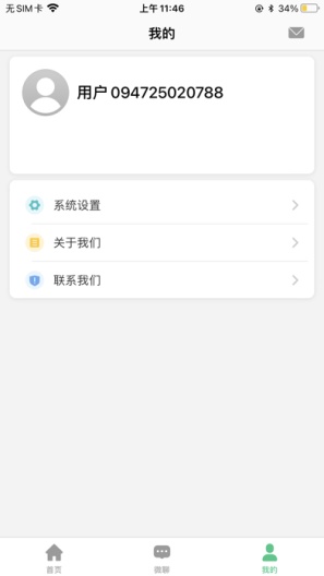 KUMI365的應用截圖4
