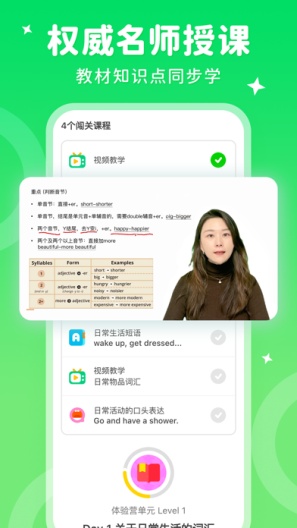 刺猬英语TEST Screenshots3